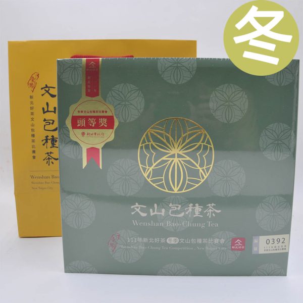 2022年冬季新北好茶比賽茶 - 頭等獎半斤(300克)