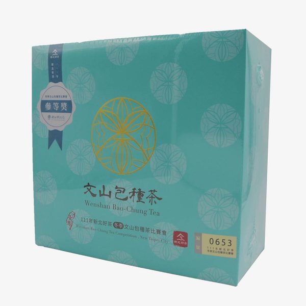2022年冬季新北好茶比賽茶 – 三等獎半斤(300克)：圖片 3