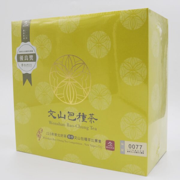文山包種茶比賽茶
