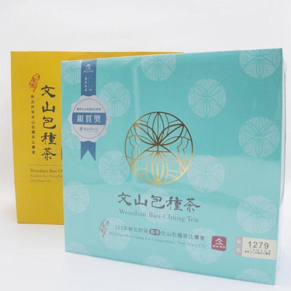 文山包種茶比賽茶銀質獎