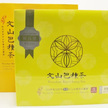 2024冬季包種比賽茶